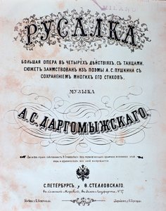 Frontispiz der Partitur von Rusalka, Oper von Alexander Dargomyzhsky von Unknown artist