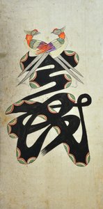 Munjado von Unknown artist