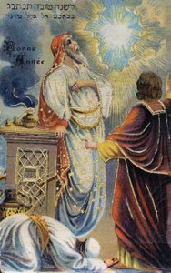Postkarte „Frohes Neues Jahr“, auch auf Hebräisch. Chromolithographie 19. Jahrhundert von Unknown artist