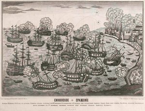 Sinop, Türkei von Unknown artist