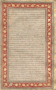 Ein illuminierter Folio aus dem königlichen Manuskript des Farhang-i Jahangiri (verso) von Unknown artist