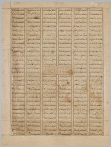 Bahram Gur kommt im Haus eines Kaufmanns an, Textseite (Recto), aus einem Shahnama (Buch der Könige) von Firdausi (940-1019 oder 1025), bekannt als das Große Mongolische Shahnama von Unknown artist