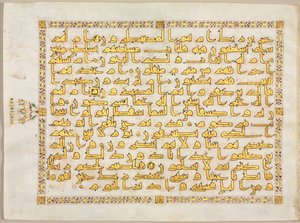 Folio aus einem Koran; rechte Seite des Bifolios von Unknown artist