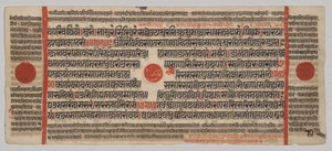 Kalpa-Sutra-Manuskript mit 24 Miniaturen: Manuskriptseite von Unknown artist