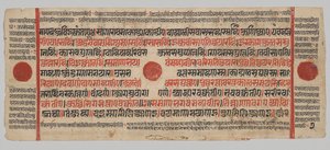 Kalpa-Sutra Manuskript mit 24 Miniaturen: Manuskriptseite von Unknown artist