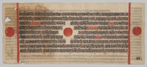 Kalpa-Sutra-Manuskript mit 24 Miniaturen: Manuskriptseite von Unknown artist