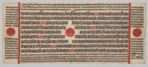 Kalpa-sutra Manuskript mit 24 Miniaturen: Manuskriptseite von Unknown artist