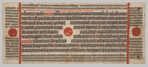 Kalpa-Sutra-Manuskript mit 24 Miniaturen: Manuskriptseite von Unknown artist