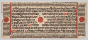 Kalpa-sutra Manuskript mit 24 Miniaturen: Manuskriptseite von Unknown artist