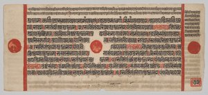 Kalpa-Sutra-Manuskript mit 24 Miniaturen: Manuskriptseite von Unknown artist