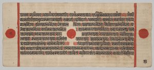 Kalpa-Sutra-Manuskript mit 24 Miniaturen: Manuskriptseite von Unknown artist