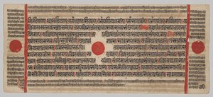 Kalpa-Sutra-Manuskript mit 24 Miniaturen: Manuskriptseite von Unknown artist