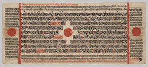 Kalpa-Sutra-Manuskript mit 24 Miniaturen: Manuskriptseite von Unknown artist