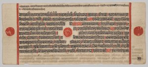 Kalpa-Sutra Manuskript mit 24 Miniaturen: Manuskriptseite von Unknown artist