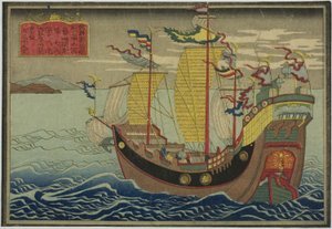 Koreanisches Schiff, aus dem Satz von acht Bildern ausländischer Schiffe