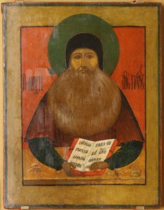 Heiliger Maximus der Grieche (erste Hälfte des 18. Jahrhunderts) von Unknown artist