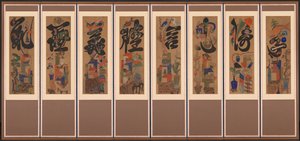 Munja-Chaekgeori-Bildschirm (Charakter-Bücher-Bildschirm) von Unknown artist