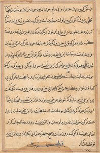 Seite aus Geschichten eines Papageis (Tuti-nama): Textseite von Unknown artist