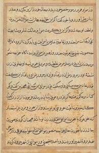 Seite aus Geschichten eines Papageis (Tuti-nama): Textseite von Unknown artist