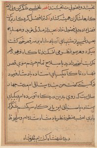 Seite aus Geschichten eines Papageis (Tuti-nama): Textseite von Unknown artist