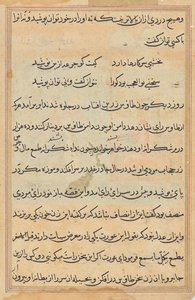 Seite aus Geschichten eines Papageis (Tuti-nama): Textseite von Unknown artist