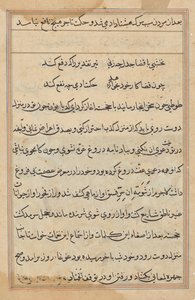 Seite aus Geschichten eines Papageis (Tuti-nama): Textseite von Unknown artist