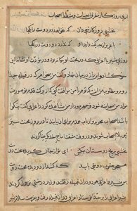 Seite aus Geschichten eines Papageis (Tuti-nama): Textseite von Unknown artist