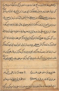Seite aus Geschichten eines Papageis (Tuti-nama): Textseite von Unknown artist