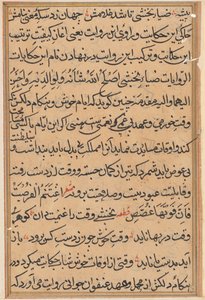 Seite aus Geschichten eines Papageis (Tuti-nama): Textseite von Unknown artist