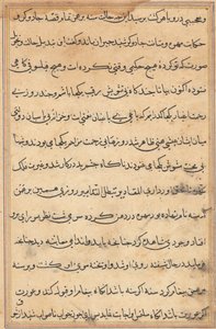 Seite aus Geschichten eines Papageis (Tuti-nama): Textseite von Unknown artist