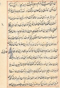 Seite aus Geschichten eines Papageis (Tuti-nama): Textseite von Unknown artist