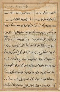 Seite aus Geschichten des Papageis (Tuti-nama): Textseite von Unknown artist