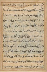 Seite aus Geschichten des Papageis (Tuti-nama): Textseite von Unknown artist