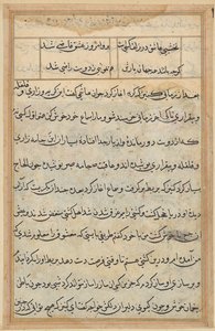 Seite aus Geschichten des Papageis (Tuti-nama): Textseite von Unknown artist