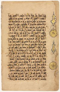 Seite aus einem Koran (verso) von Unknown artist
