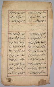 Seite mit zwei Spalten persischer Schrift von Unknown artist