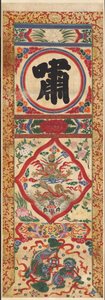 Gemalte Tafel des Charakters "Pfeife" von Unknown artist
