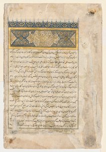 Vorwort (verso) aus einem doppelseitigen Frontispiz eines Shahnama von Firdausi (940-1019 oder 1025)