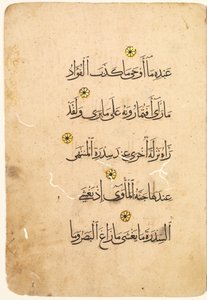 Koran-Manuskript-Folio (recto; verso) [rechte Seite des Bifolios] von Unknown artist
