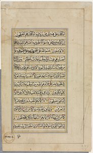 Koran-Manuskript-Folio (verso); Textseite