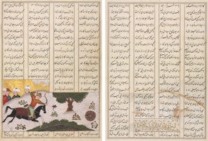 Siyavush auf seinem Pferd, der ein rollendes Ziel trifft (recto) und persische Verse (verso), aus einem Shahnama (Buch der Könige) von Firdausi (940–1019 oder 1025)
