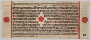 Text, Folio 29 (verso), aus einem Kalpa-Sutra von Unknown artist