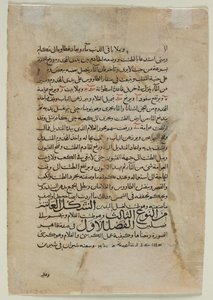 Textseite, arabische Prosa (verso) Text aus Das Buch des Wissens über geniale mechanische Geräte (Automata) von Inb al-Razza al-Jazari