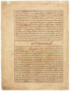 Textseite, Persische Prosa (recto) aus einem Manuskript des Majma