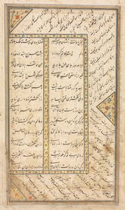 Textseite, persische Verse (verso) in einer Anthologie mit einigen Versen aus Haft Awrang (Sieben Throne) von Jami; Der fünfte Thron Yusuf und Zulaykha