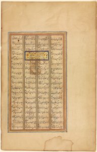 Text im Khamsa von Nizami (verso), aus einem Haft Paykar (Sieben Porträts) von Nizami von Unknown artist