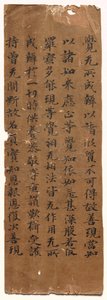 Text der Vollkommenheit der Weisheit (Mahāprajñāpāramitā) Sūtra von Unknown artist