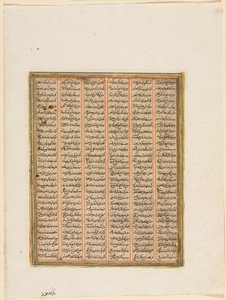 Die Herrschaft von Nushirwan, der Kampf zwischen dem Khan von Chin und den Haitalianern (verso) aus einem Shahnama (Buch der Könige) von Firdausi von Unknown artist