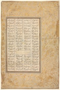 Die Geschichte von Nushirwan und seinem Minister, "Die dritte Rede über verschiedene Ereignisse und Unordnung im Leben" aus einem Khamsa (Quintett) von Nizami (1141-1209) (verso)