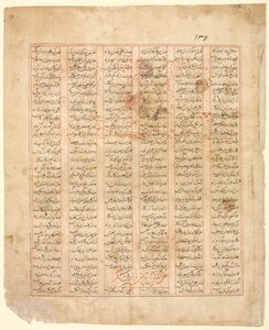 Die Geschichte der zwölf Gesichter. "Bizhan spricht zur Armee": Illustration aus dem Firdausi Shahnama (recto)